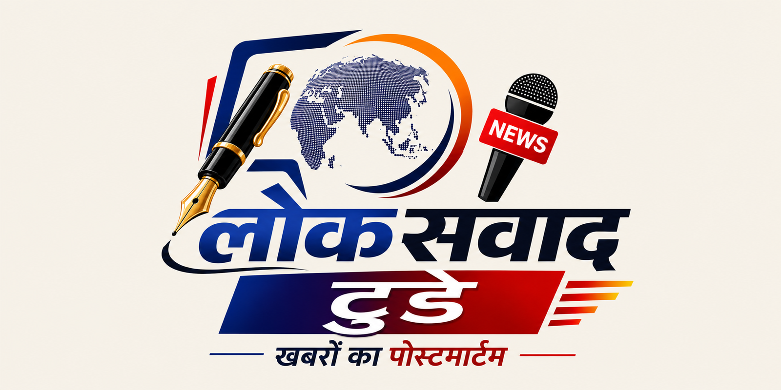 Loksamvad Today Hindi